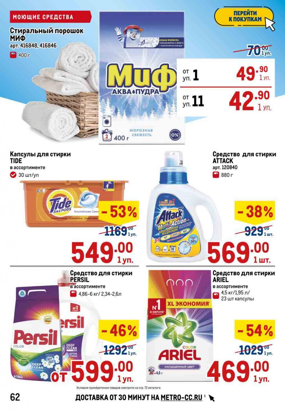 Metro Katalog22 V Moskve 21030 62 