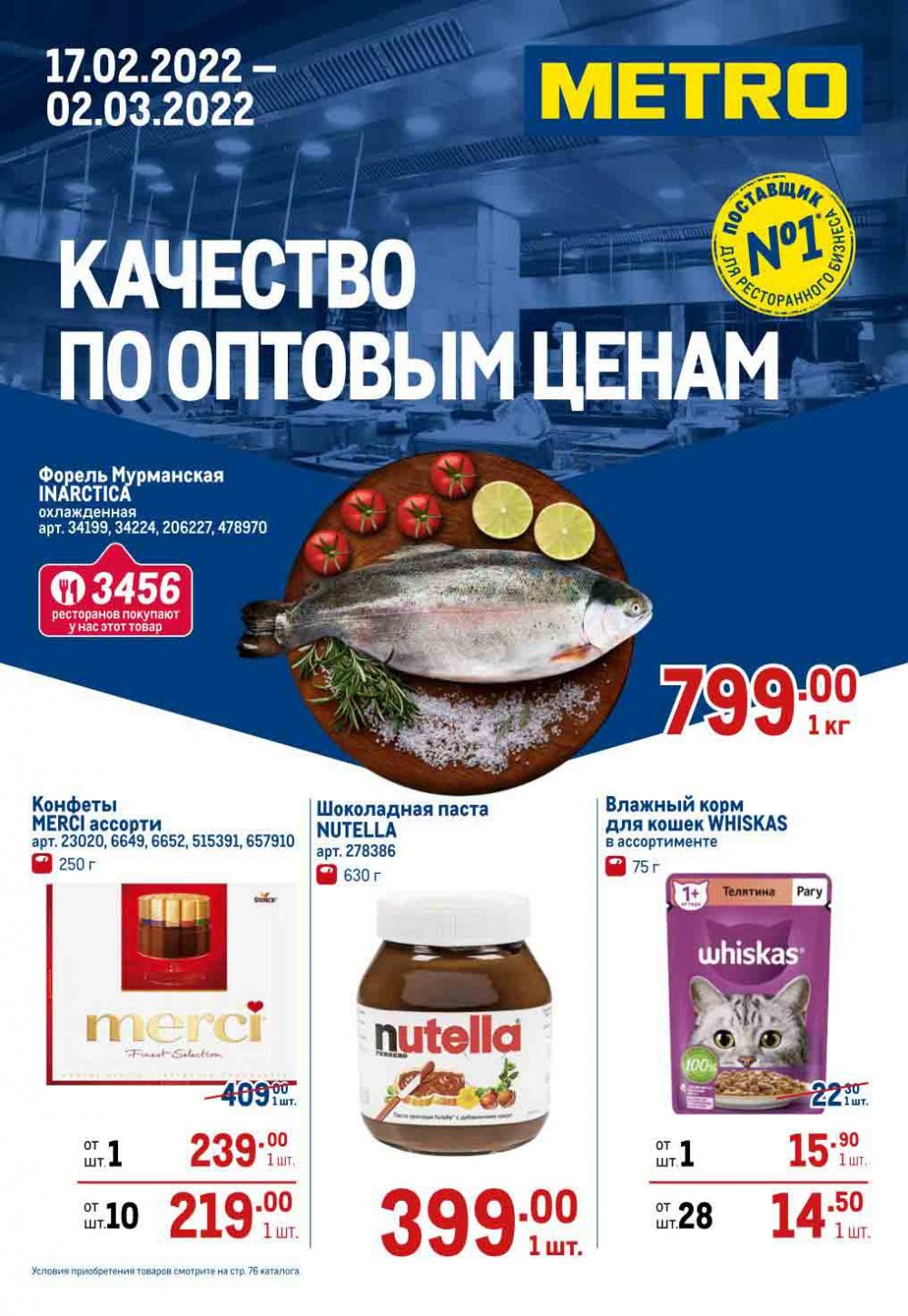 Metro Katalog22 V Moskve 21034 1 