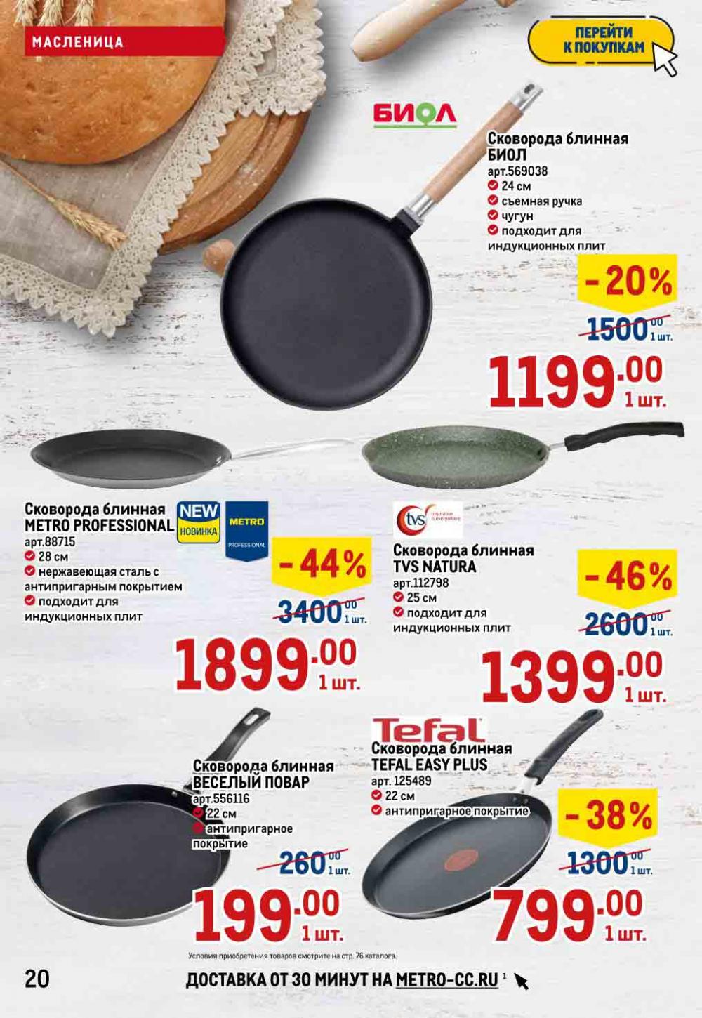Metro Katalog22 V Moskve 21034 22 