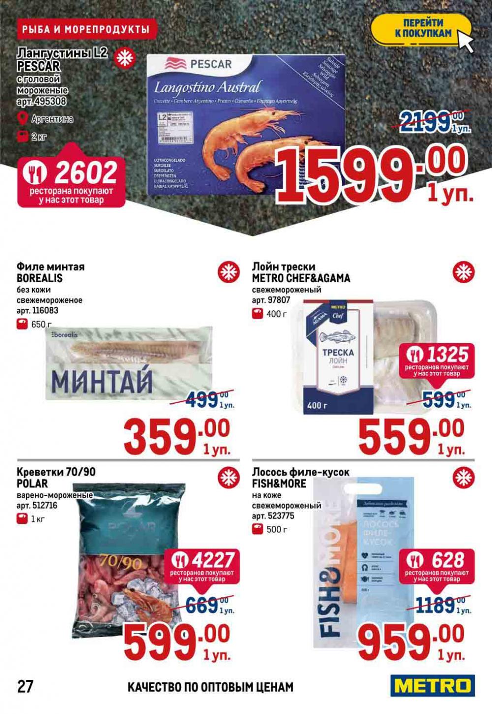 Metro Katalog22 V Moskve 21034 29 