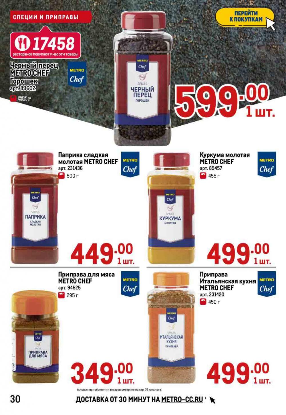 Metro Katalog22 V Moskve 21034 32 