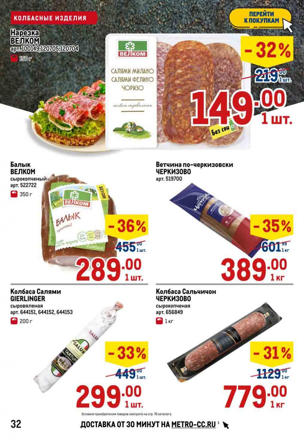 Metro Katalog22 V Moskve 21034 34 