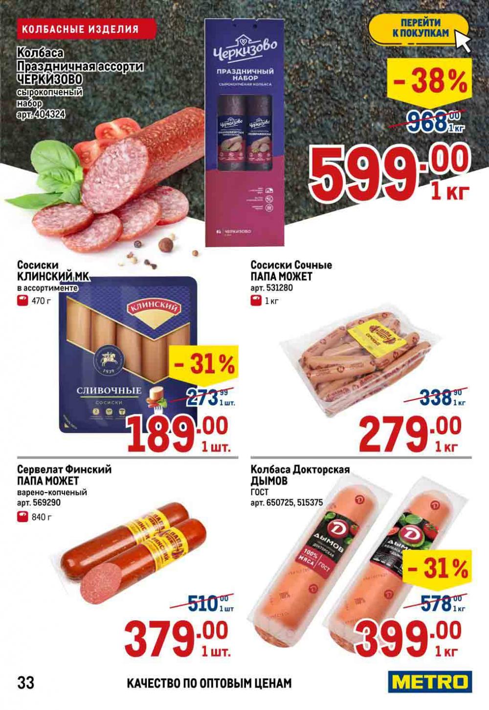 Metro Katalog22 V Moskve 21034 35 