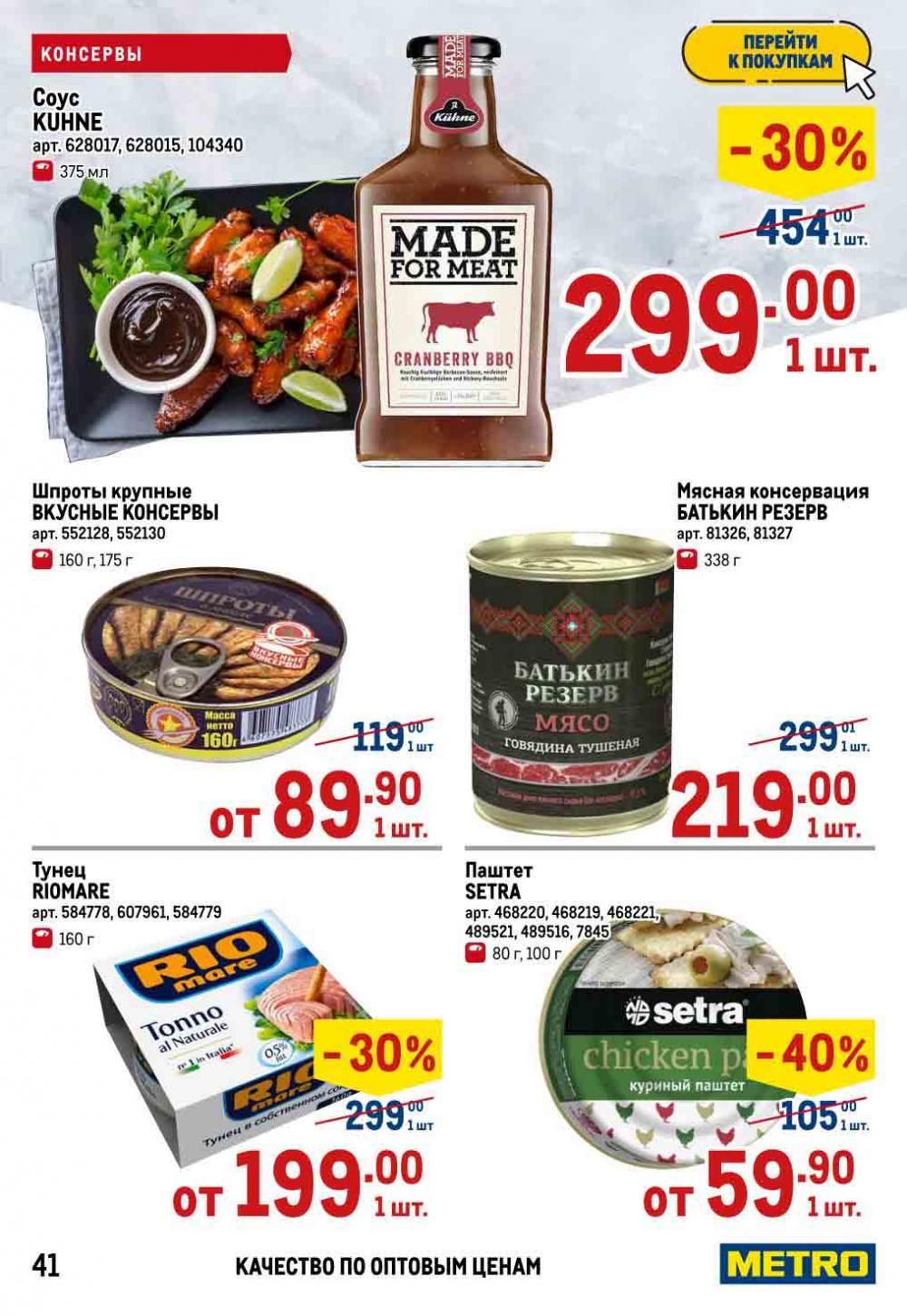 Metro Katalog22 V Moskve 21034 43 