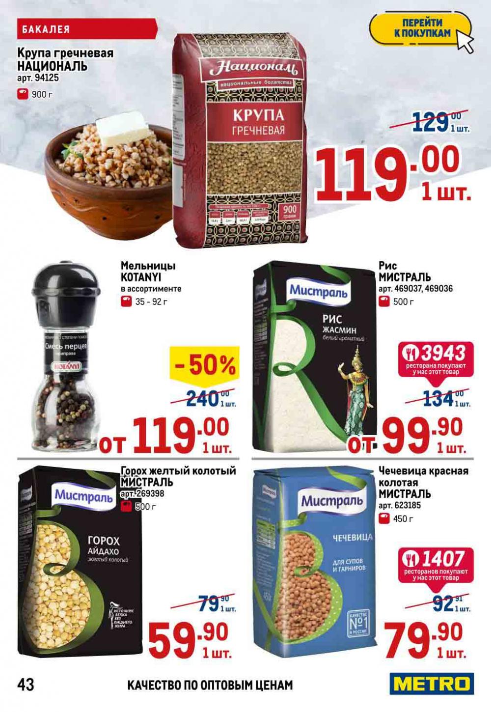 Metro Katalog22 V Moskve 21034 45 