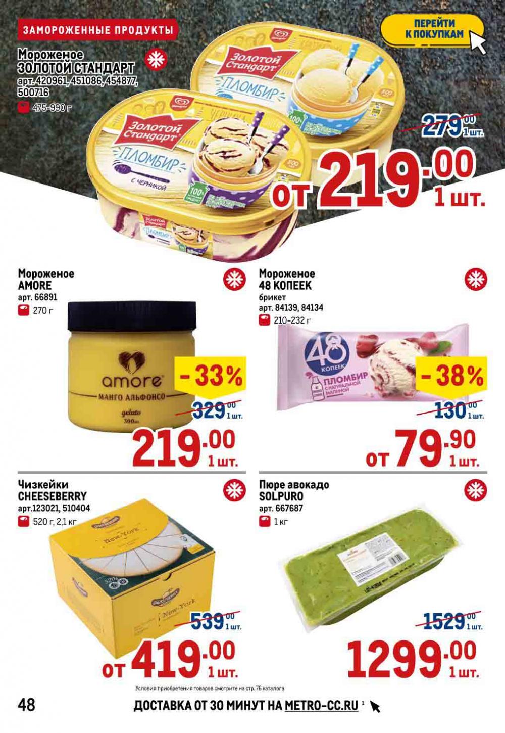 Metro Katalog22 V Moskve 21034 50 