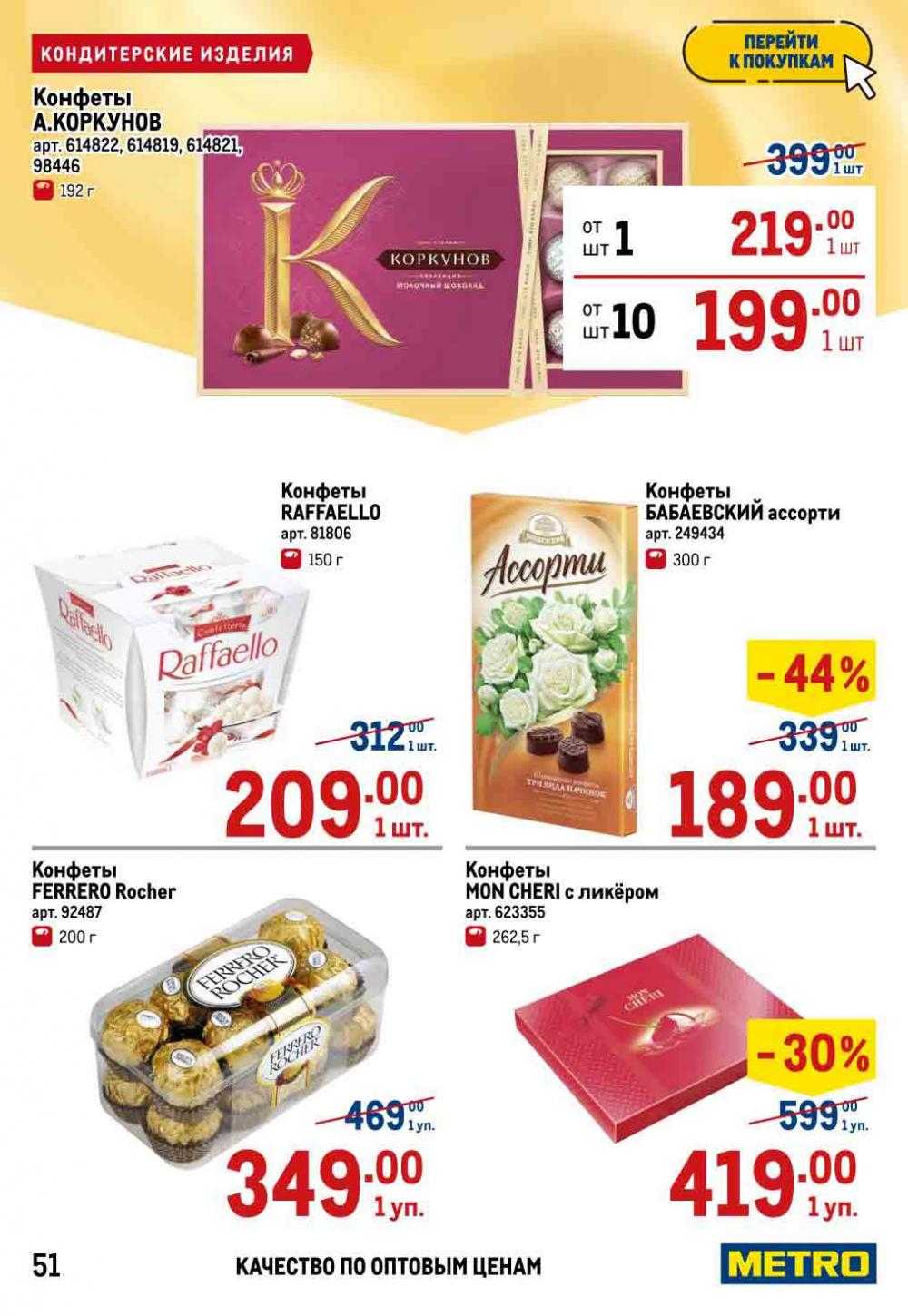 Metro Katalog22 V Moskve 21034 53 