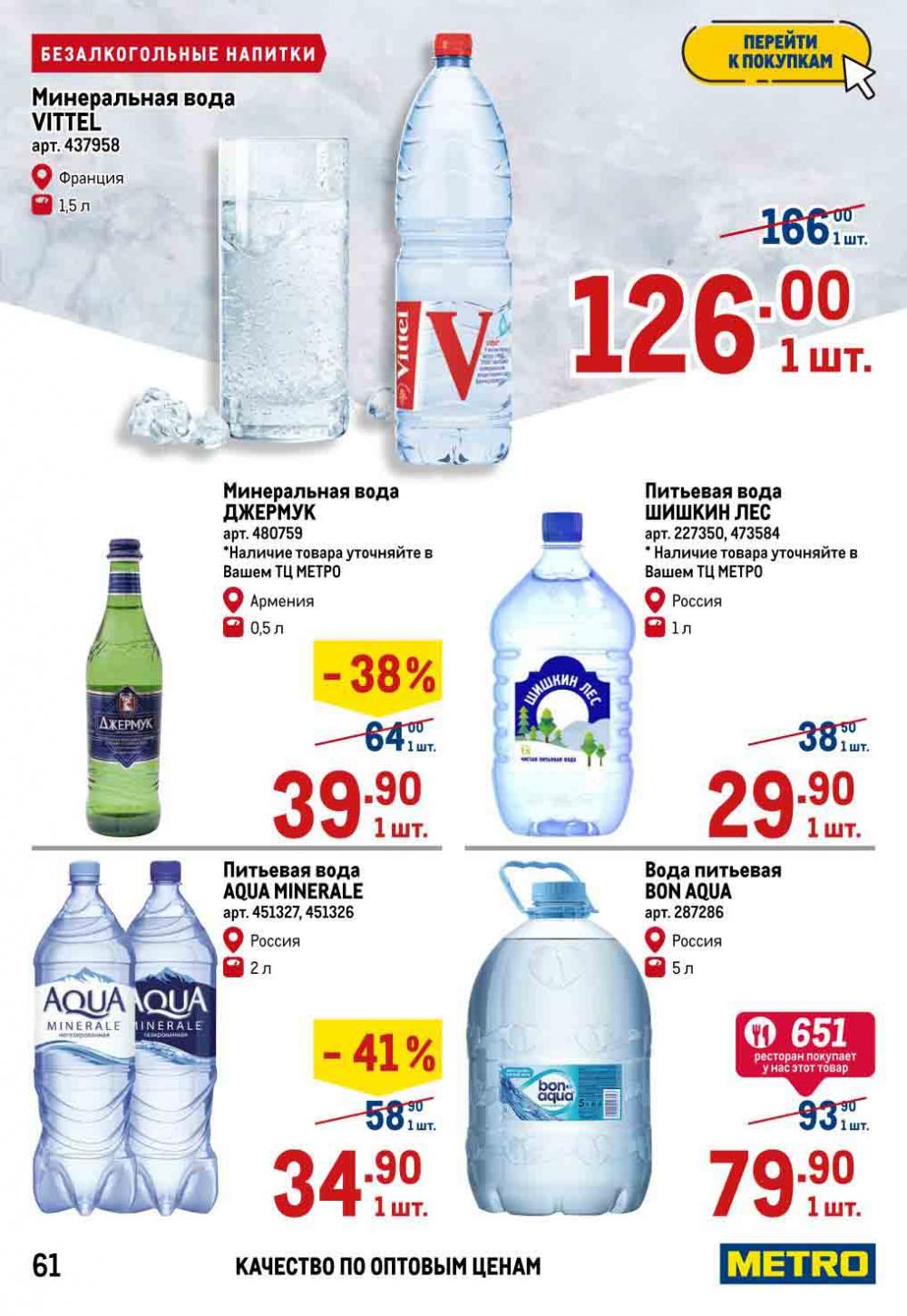 Metro Katalog22 V Moskve 21034 63 