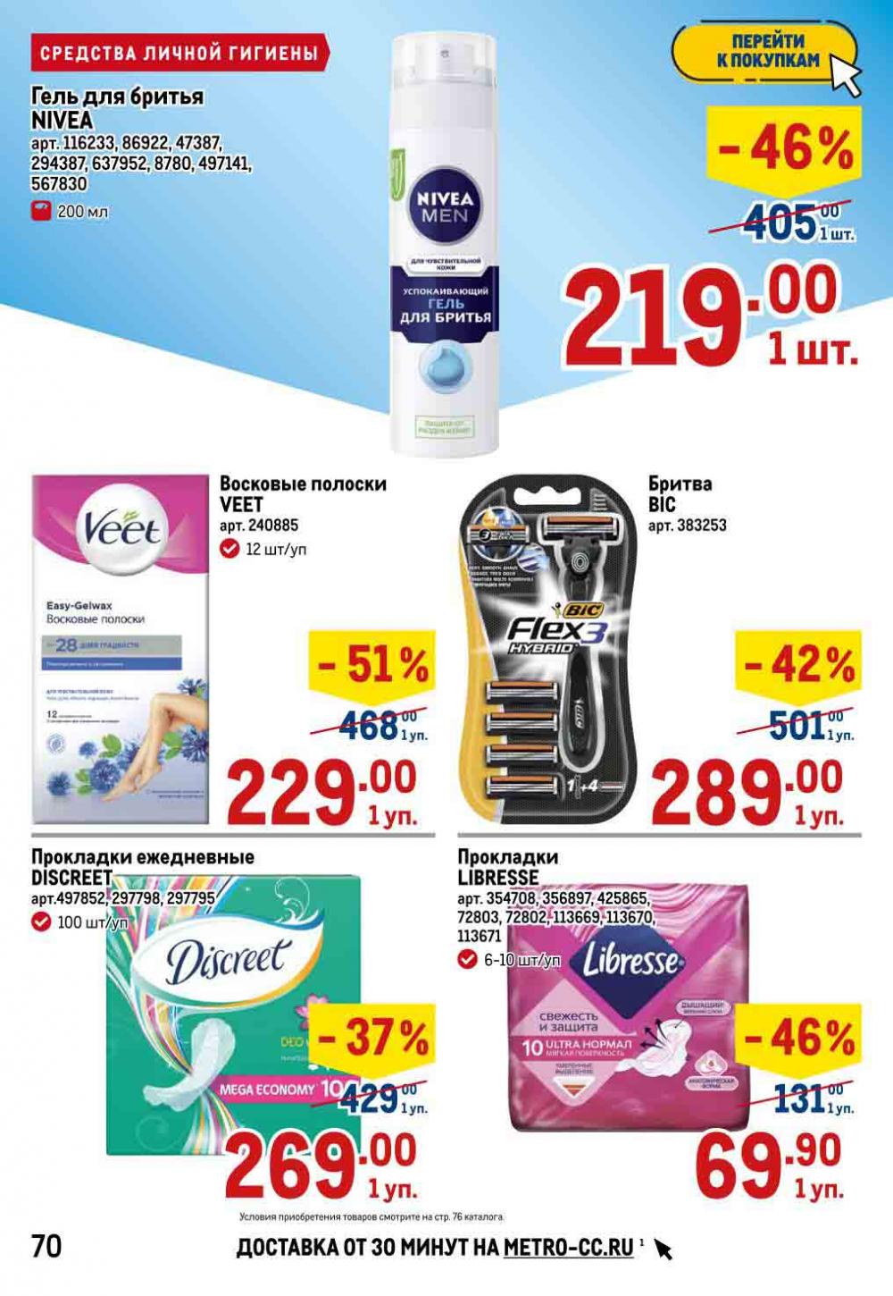 Metro Katalog22 V Moskve 21034 72 