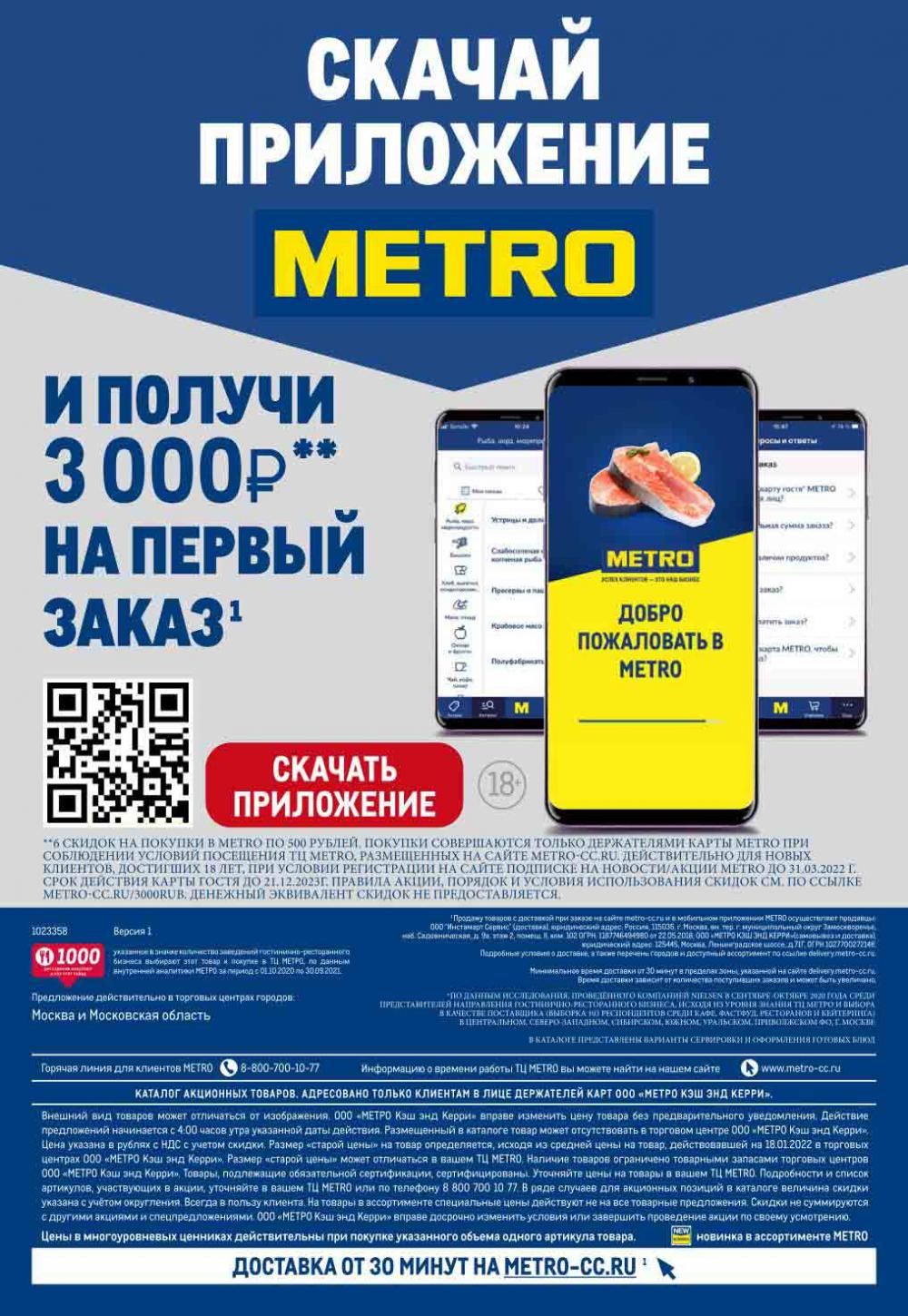 Metro Katalog22 V Moskve 21034 78 