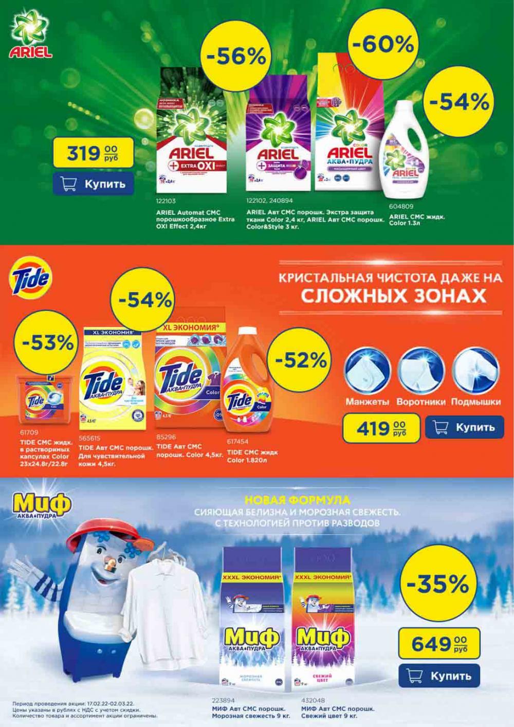 Metro Katalog22 V Moskve 61940 1 