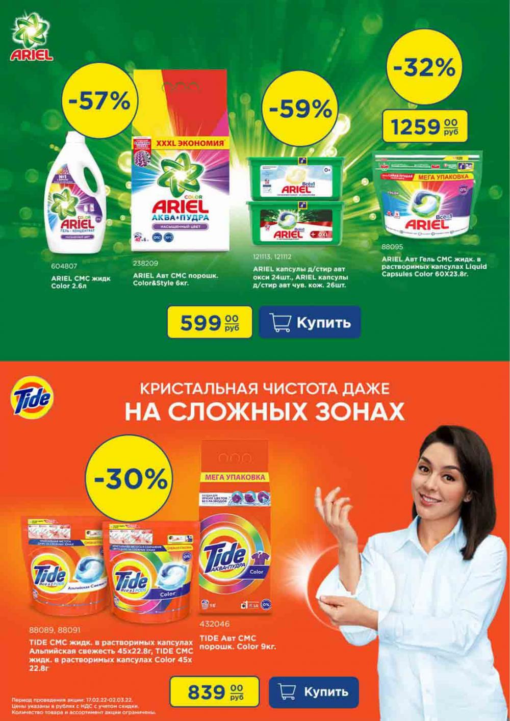 Metro Katalog22 V Moskve 61940 2 