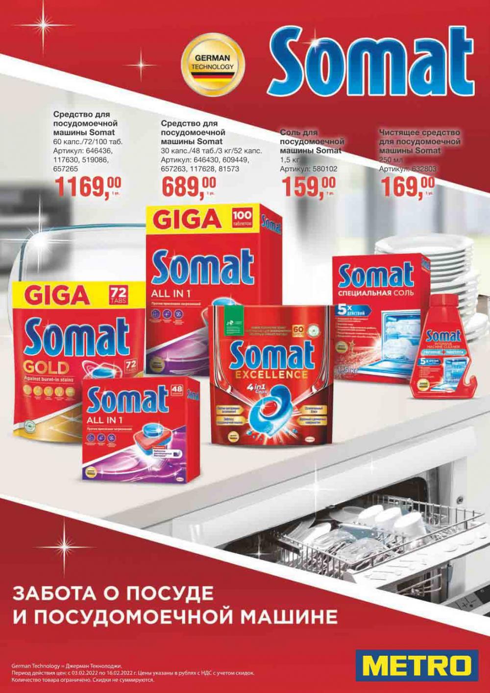 Metro Katalog22 V Moskve 63940 13 
