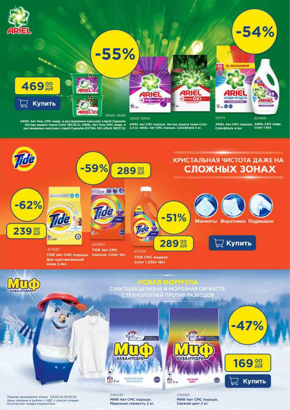 Metro Katalog22 V Moskve 63940 1 