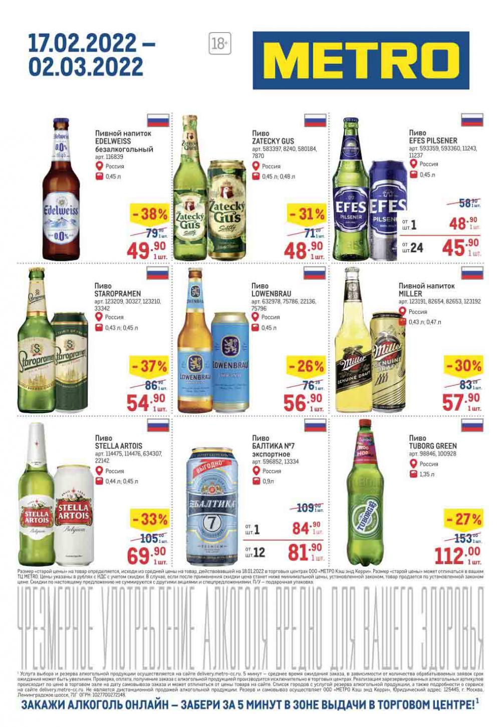 Metro Katalog22 V Moskve 70229 11 