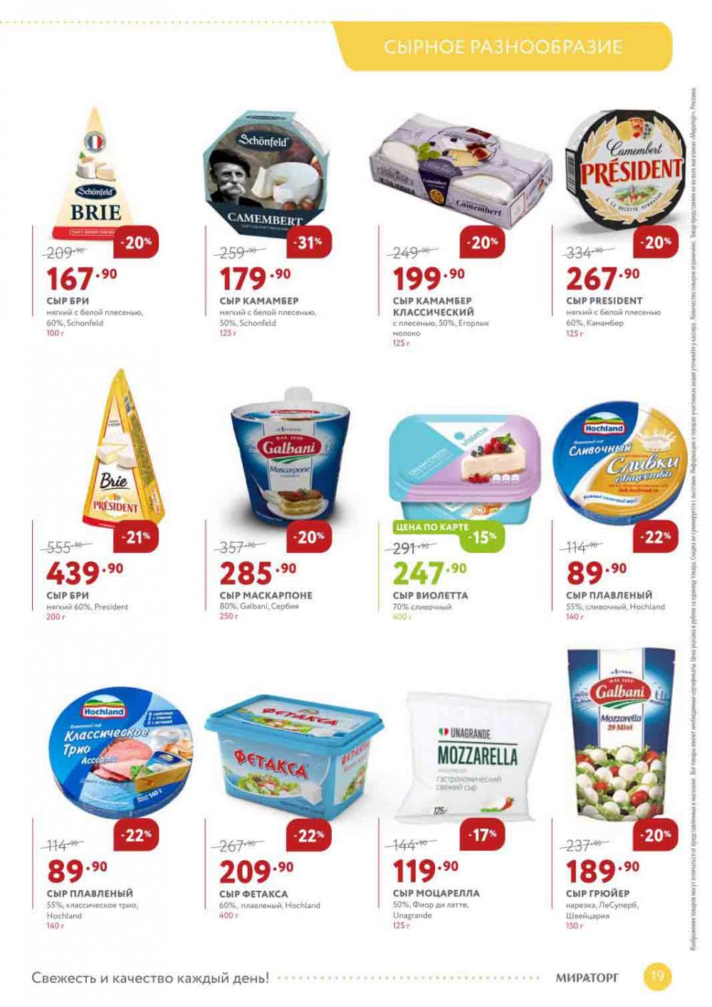Miratorg12 Katalog V Moskve 127 19 
