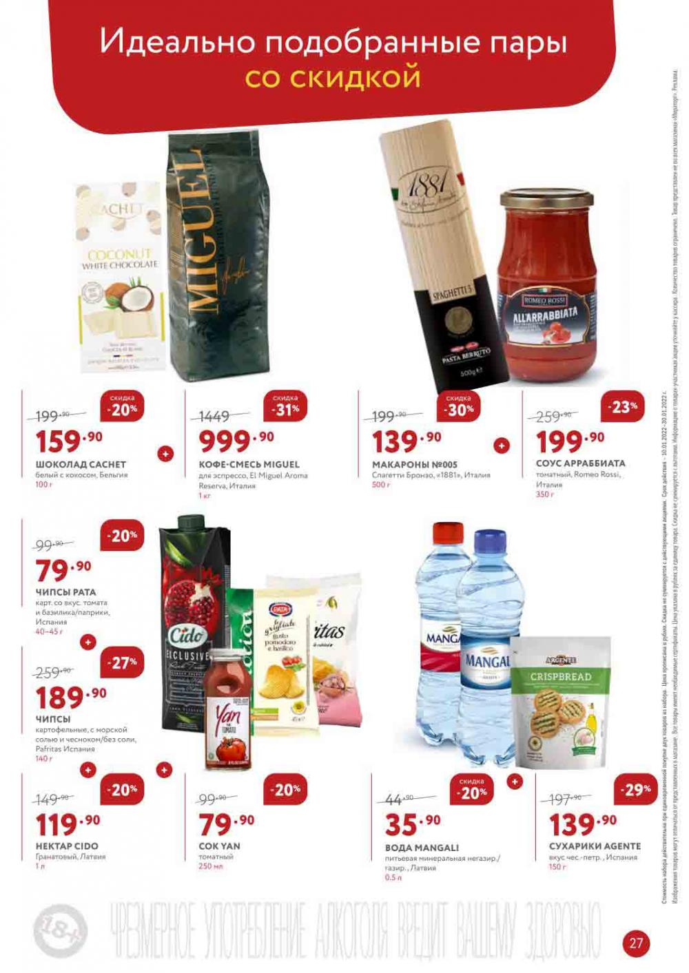 Miratorg12 Katalog V Moskve 127 27 