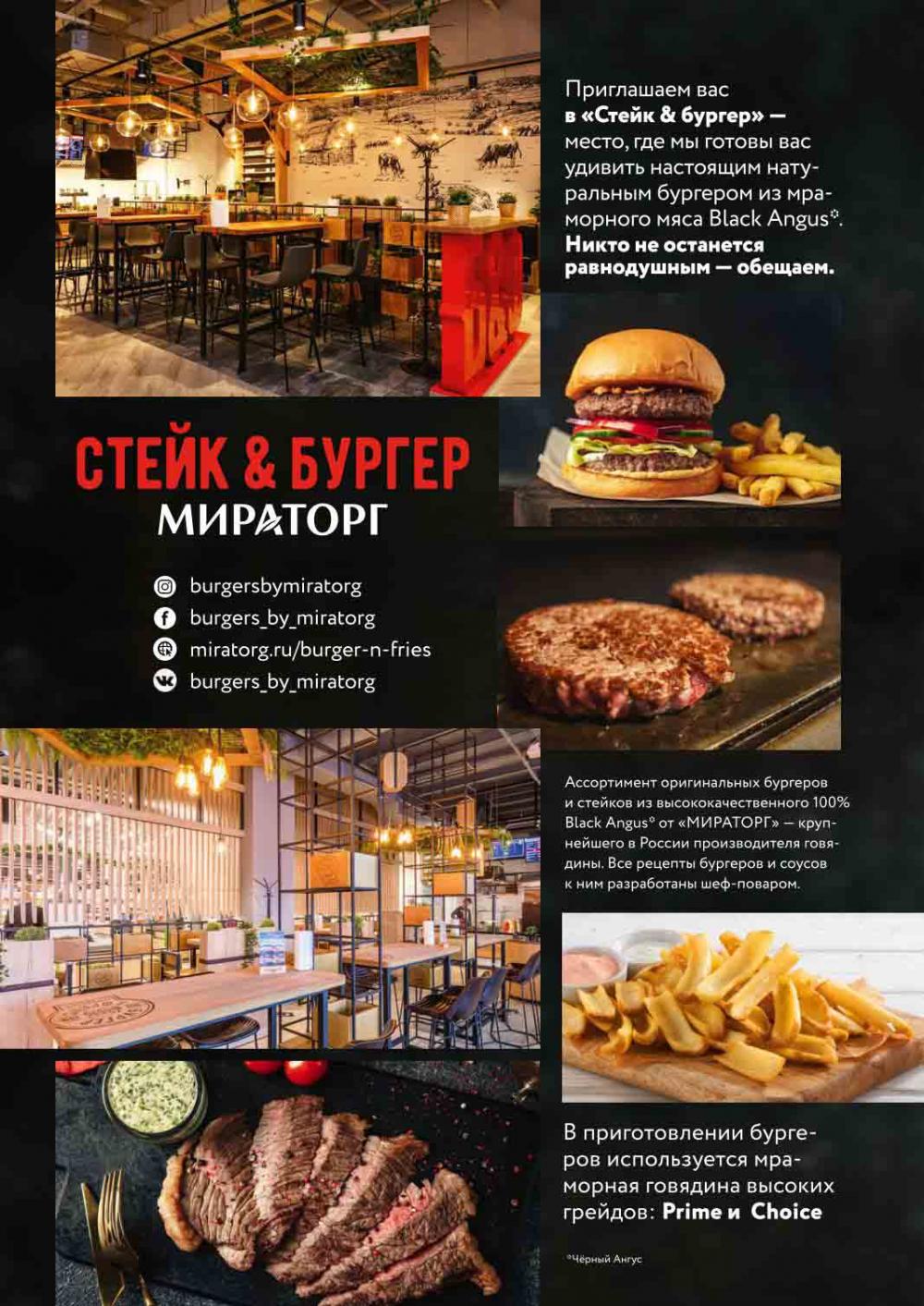 Miratorg12 Katalog V Moskve 127 8 