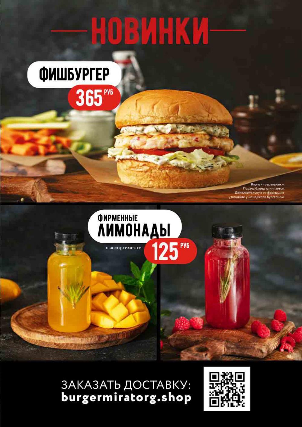 Miratorg12 Katalog V Moskve 127 9 