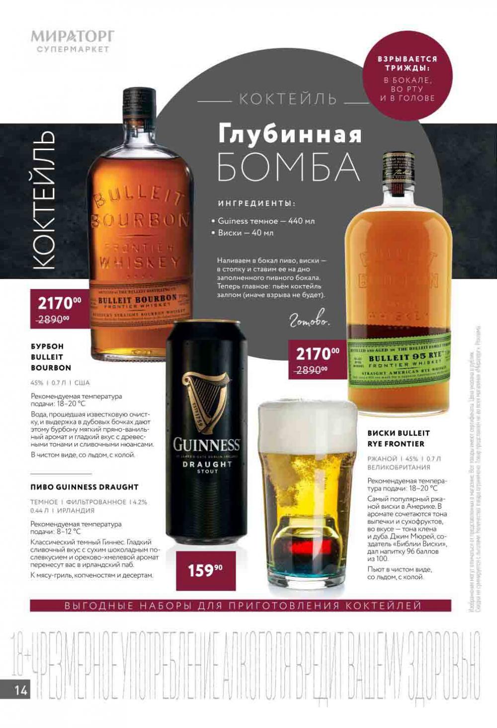 Miratorg12 Katalog V Moskve 128 14 