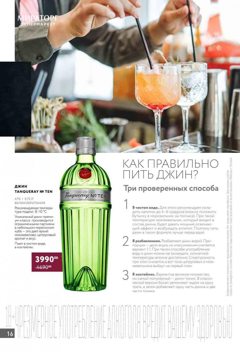 Miratorg12 Katalog V Moskve 128 16 