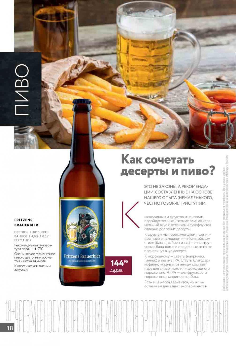 Miratorg12 Katalog V Moskve 128 18 