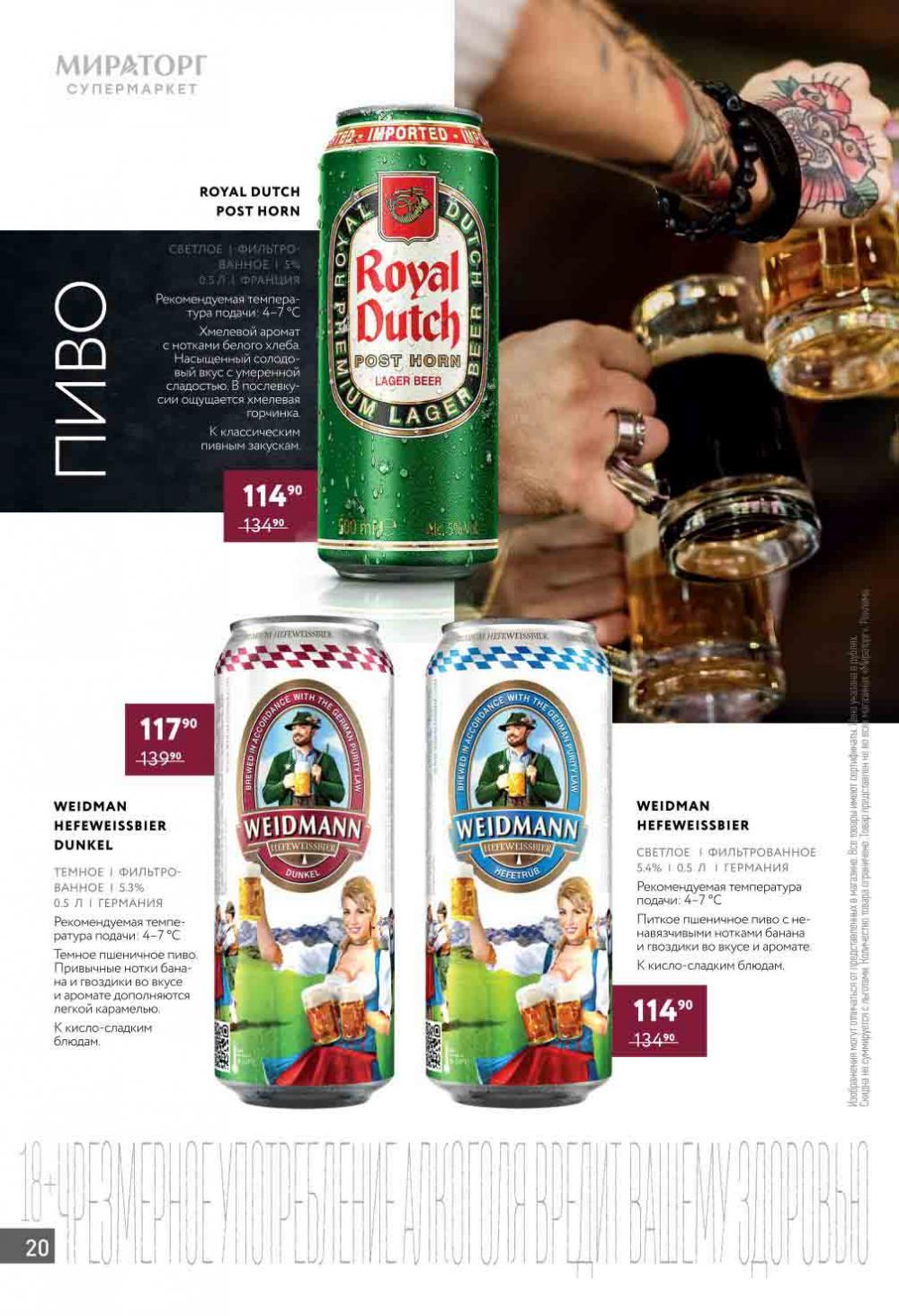 Miratorg12 Katalog V Moskve 128 20 