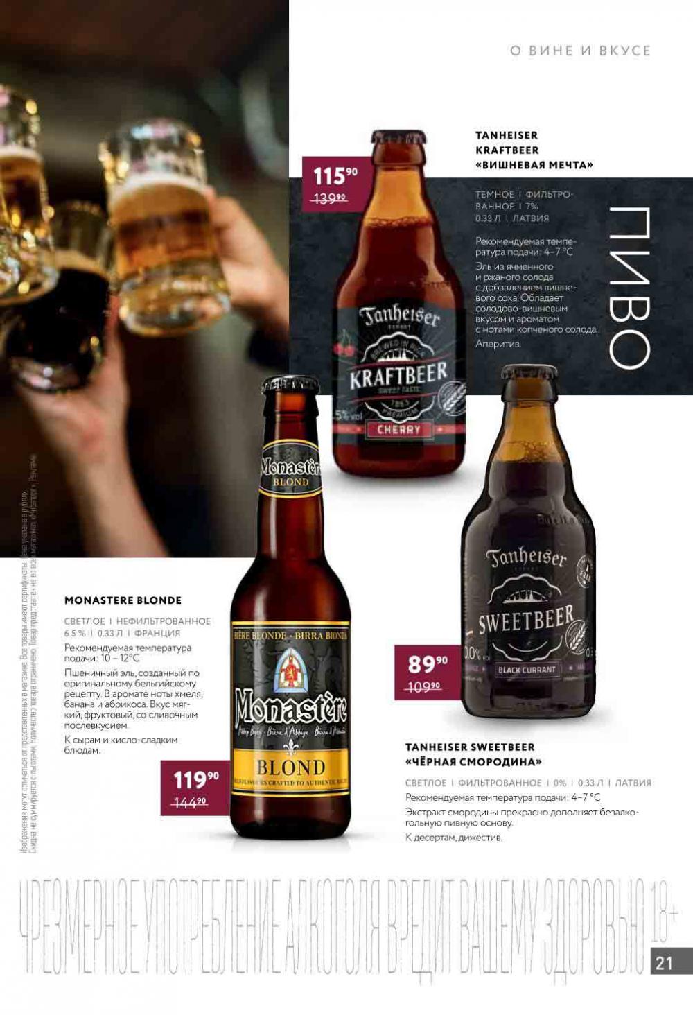 Miratorg12 Katalog V Moskve 128 21 