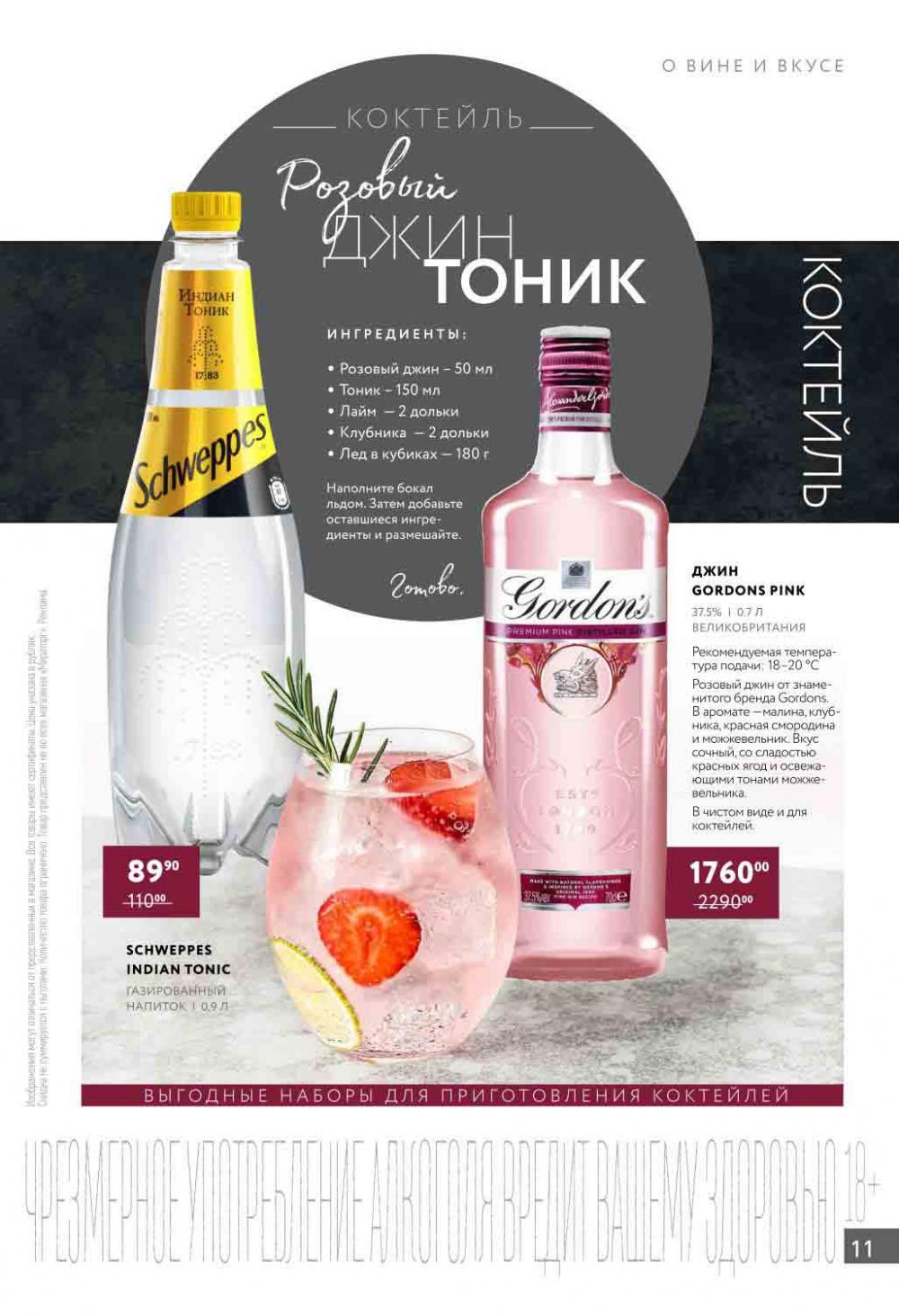 Miratorg12 Katalog V Moskve 129 11 