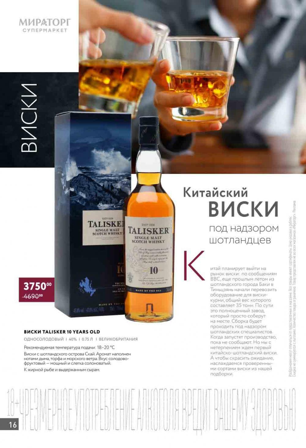 Miratorg12 Katalog V Moskve 129 16 