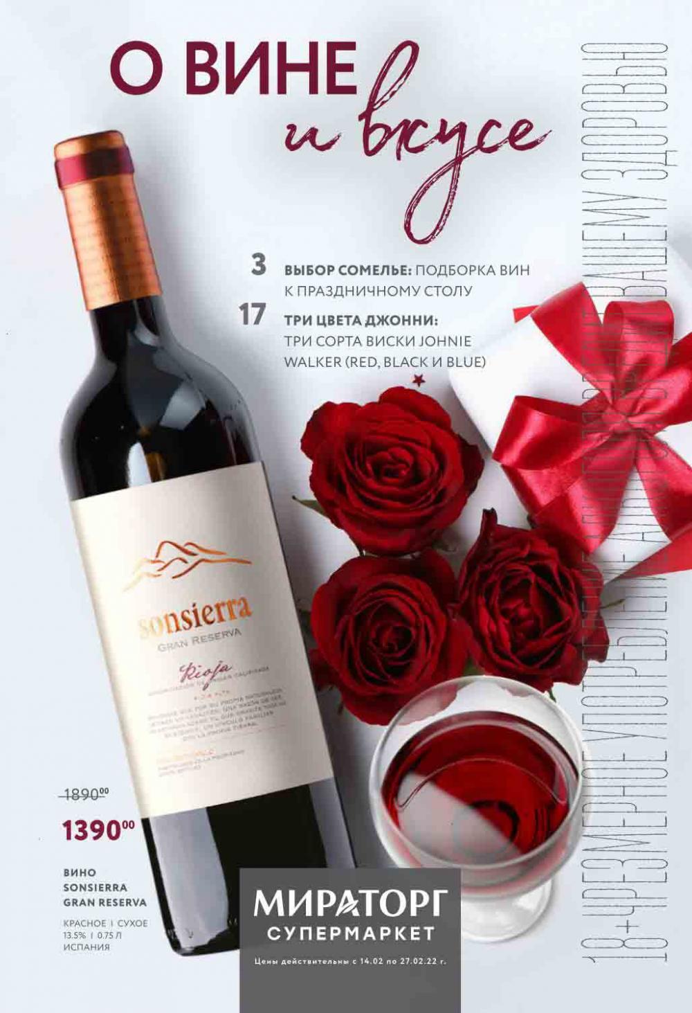Miratorg12 Katalog V Moskve 129 1 