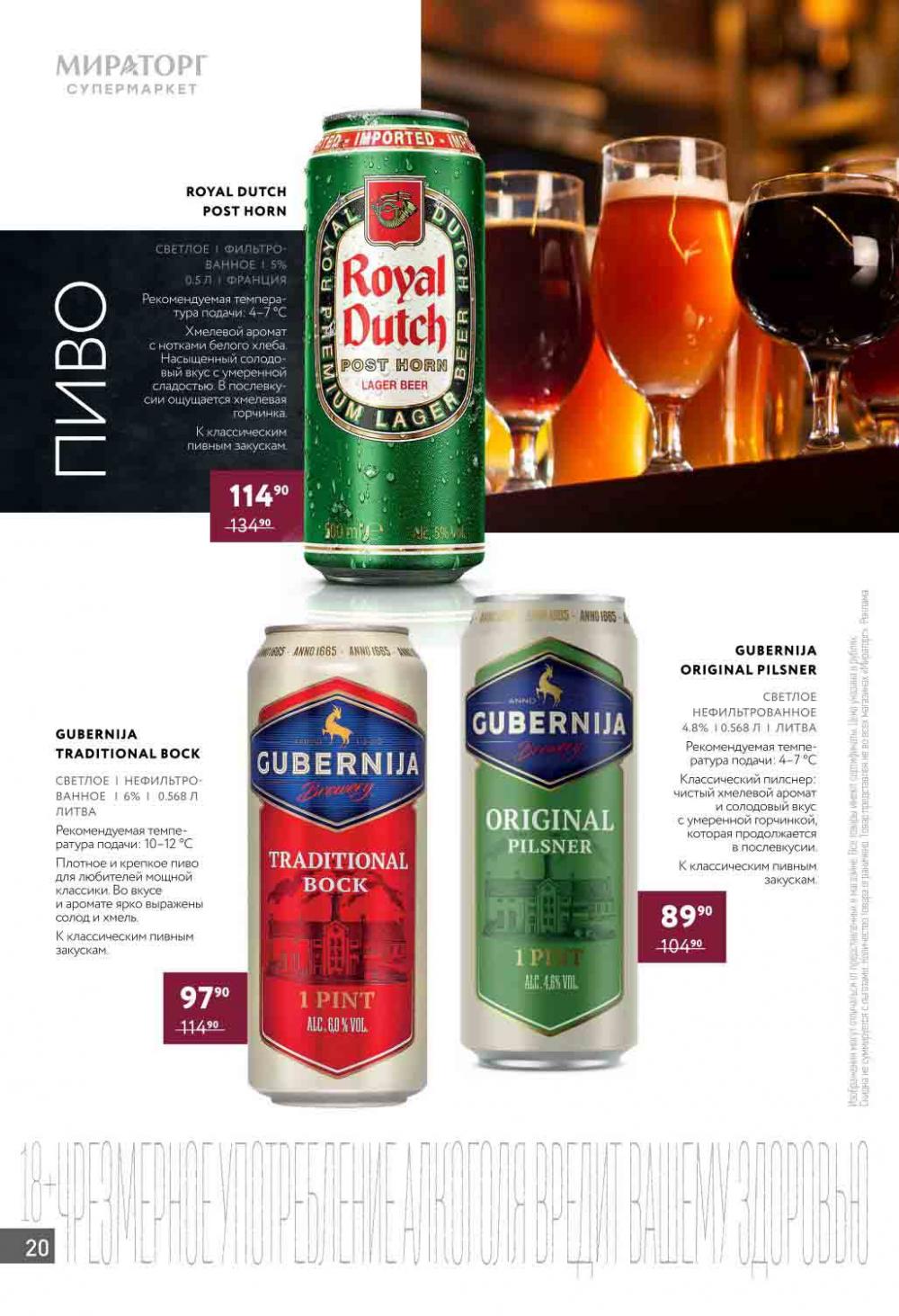 Miratorg12 Katalog V Moskve 129 20 