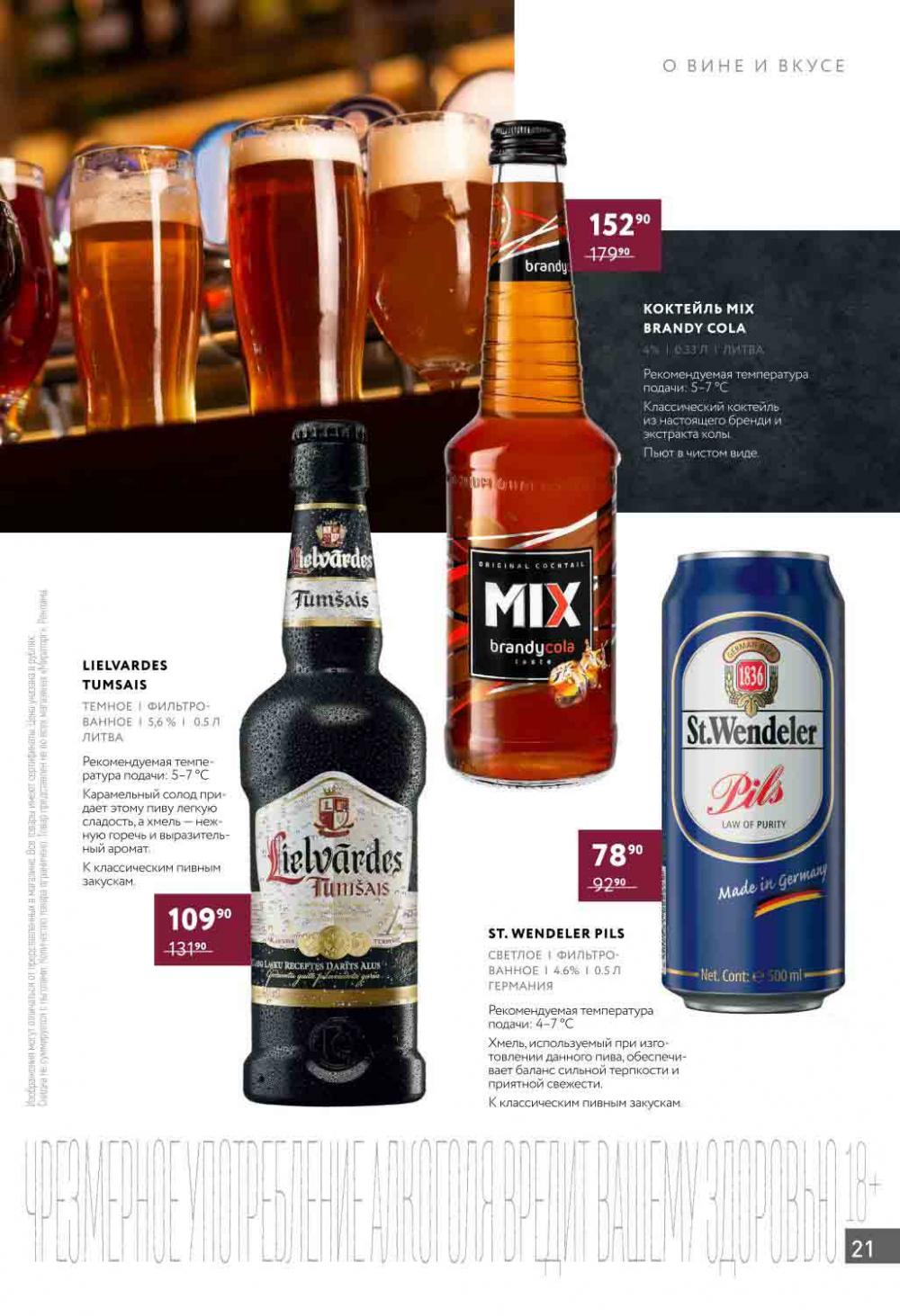 Miratorg12 Katalog V Moskve 129 21 