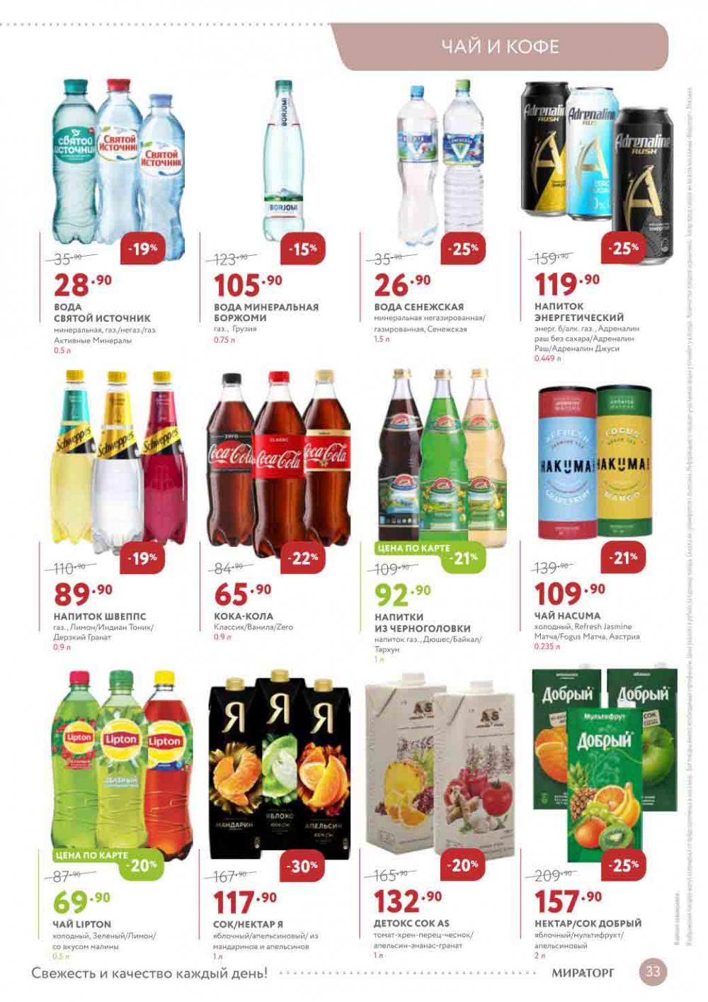 Miratorg12 Katalog V Moskve 3129 33 