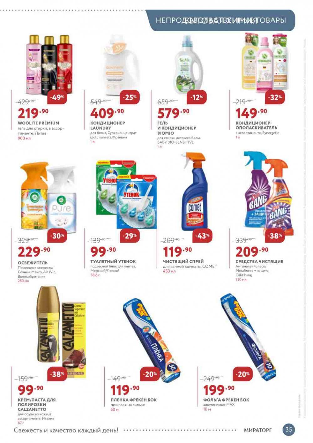 Miratorg12 Katalog V Moskve 3129 35 