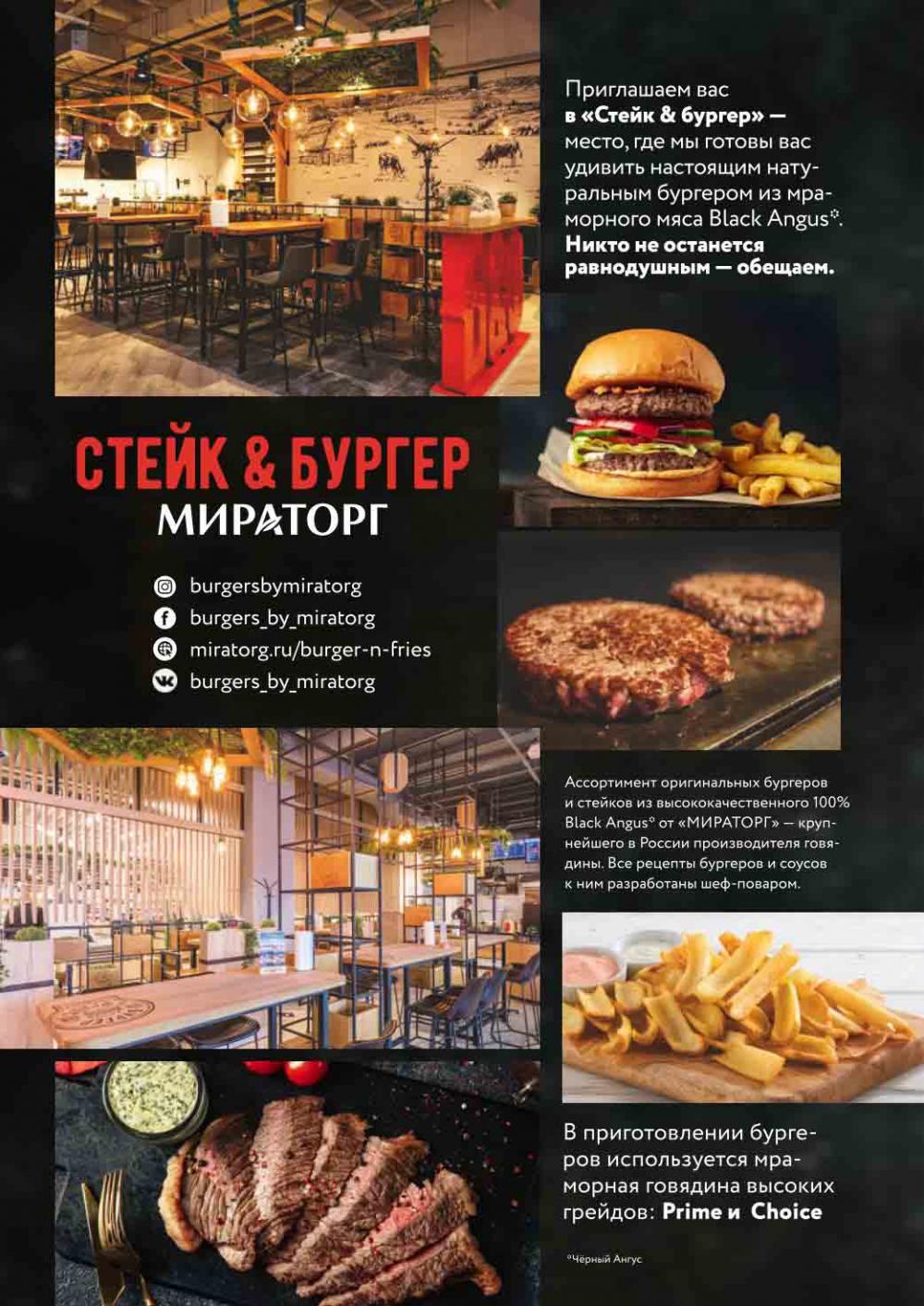 Miratorg12 Katalog V Moskve 3129 8 