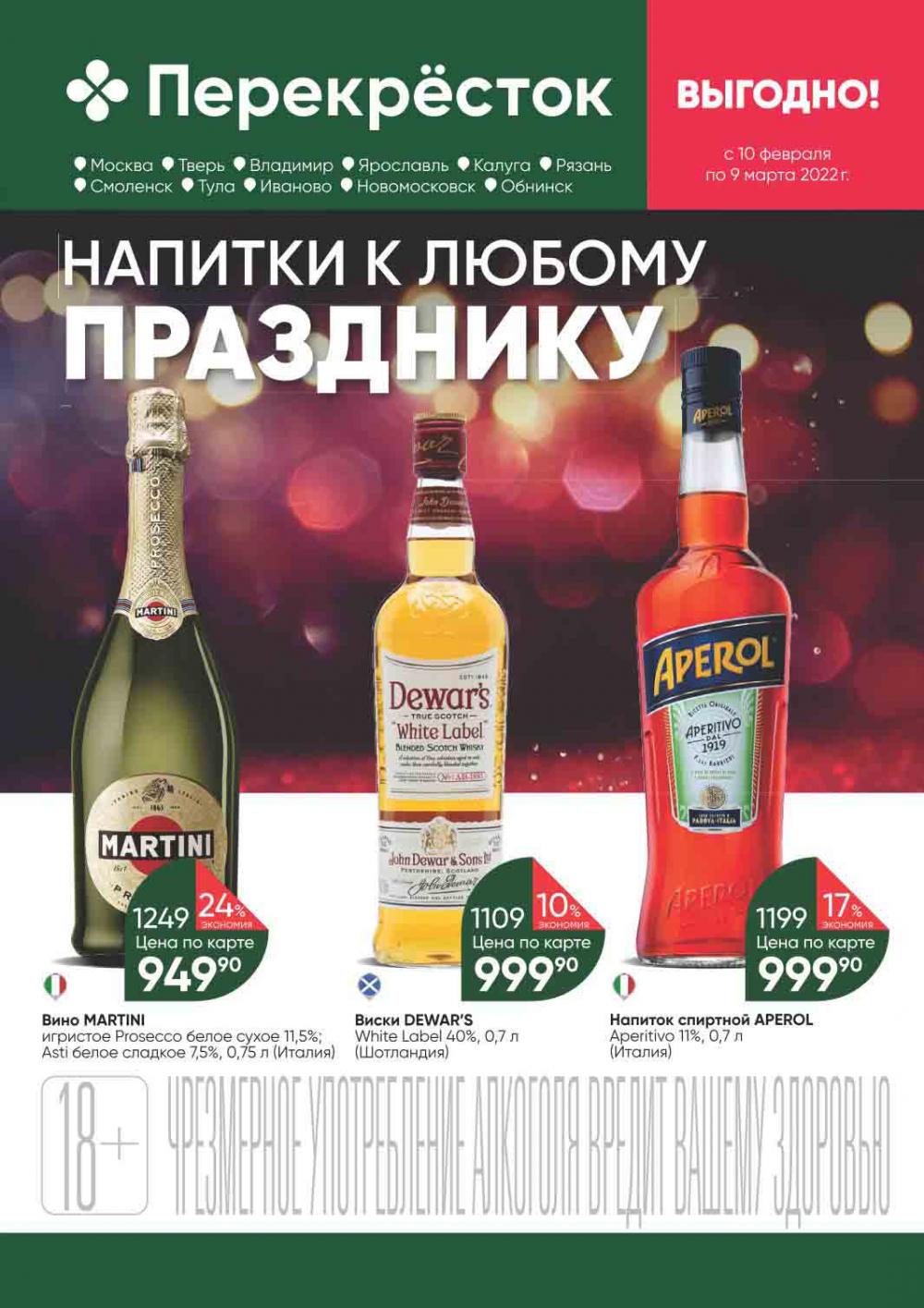 Perekrestok V Moskve 56299 1 