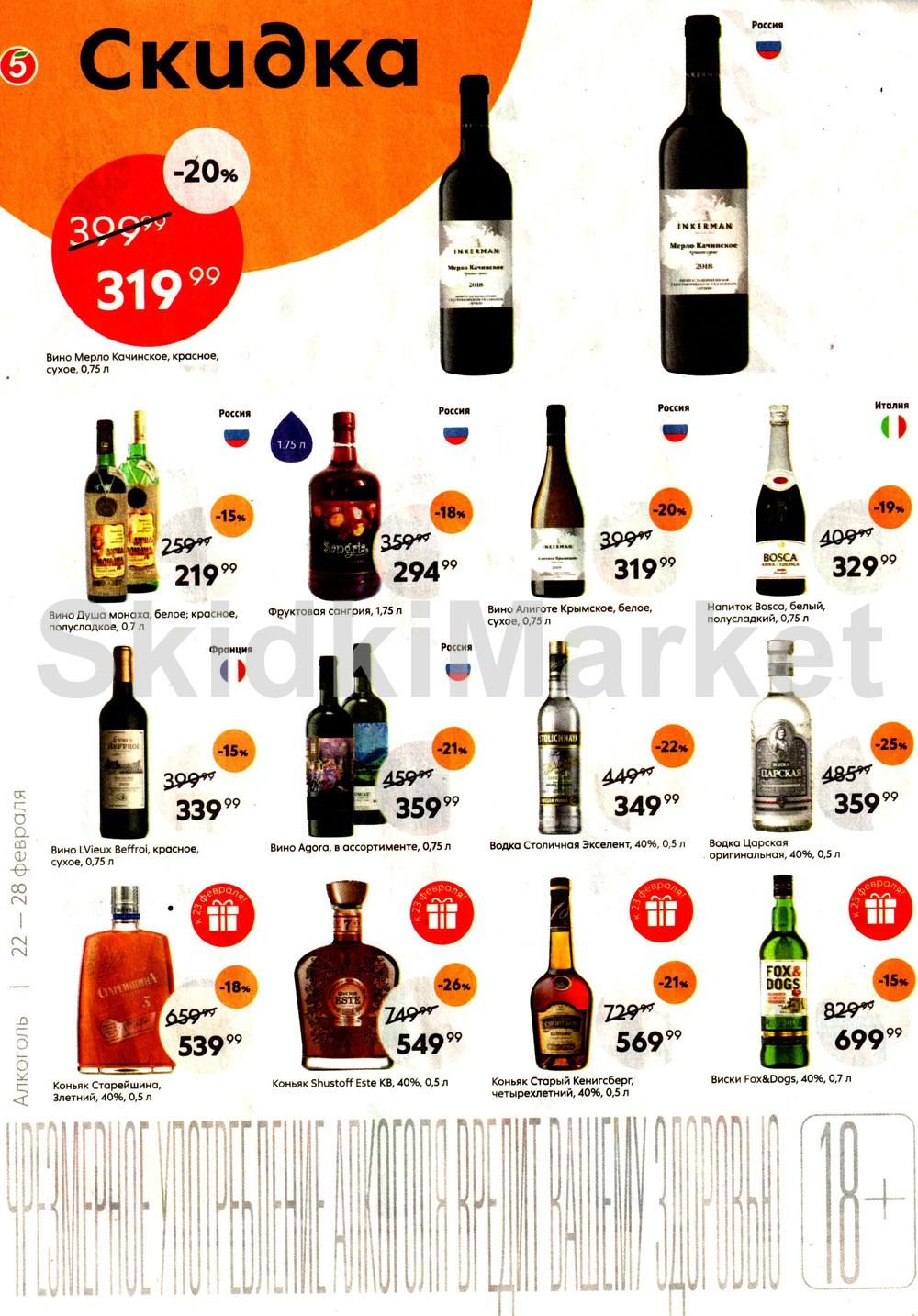 Pyaterochka Moskva Katalog71833 12 