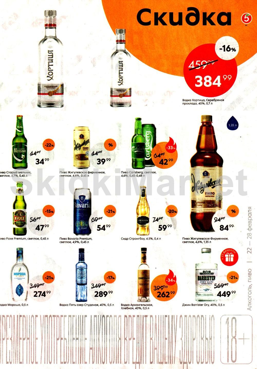 Pyaterochka Moskva Katalog71833 13 