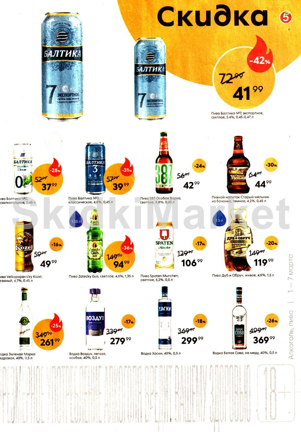 Pyaterochka Moskva Katalog71839 13 