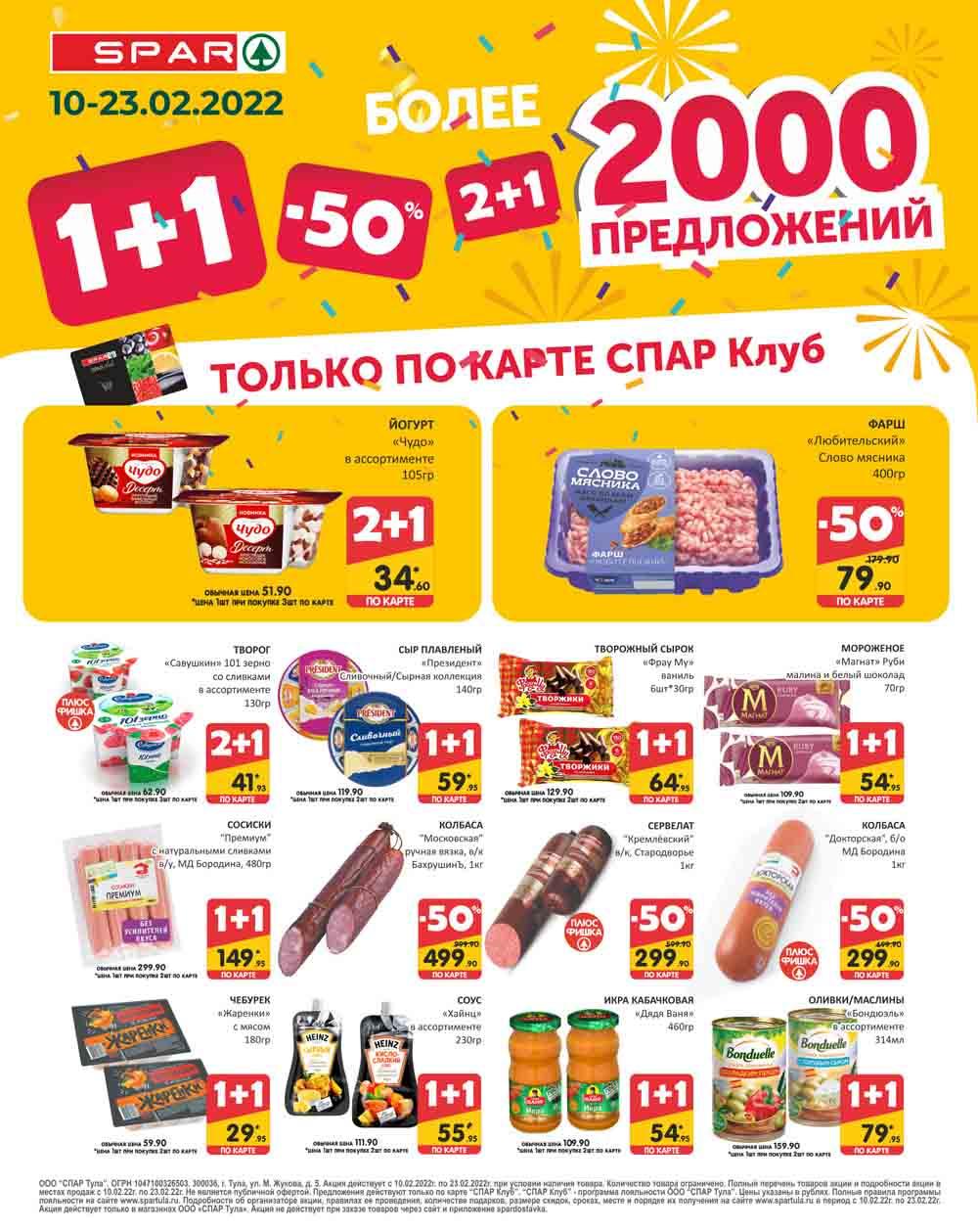 Spar Katalog V002 Moskve 31958 3 