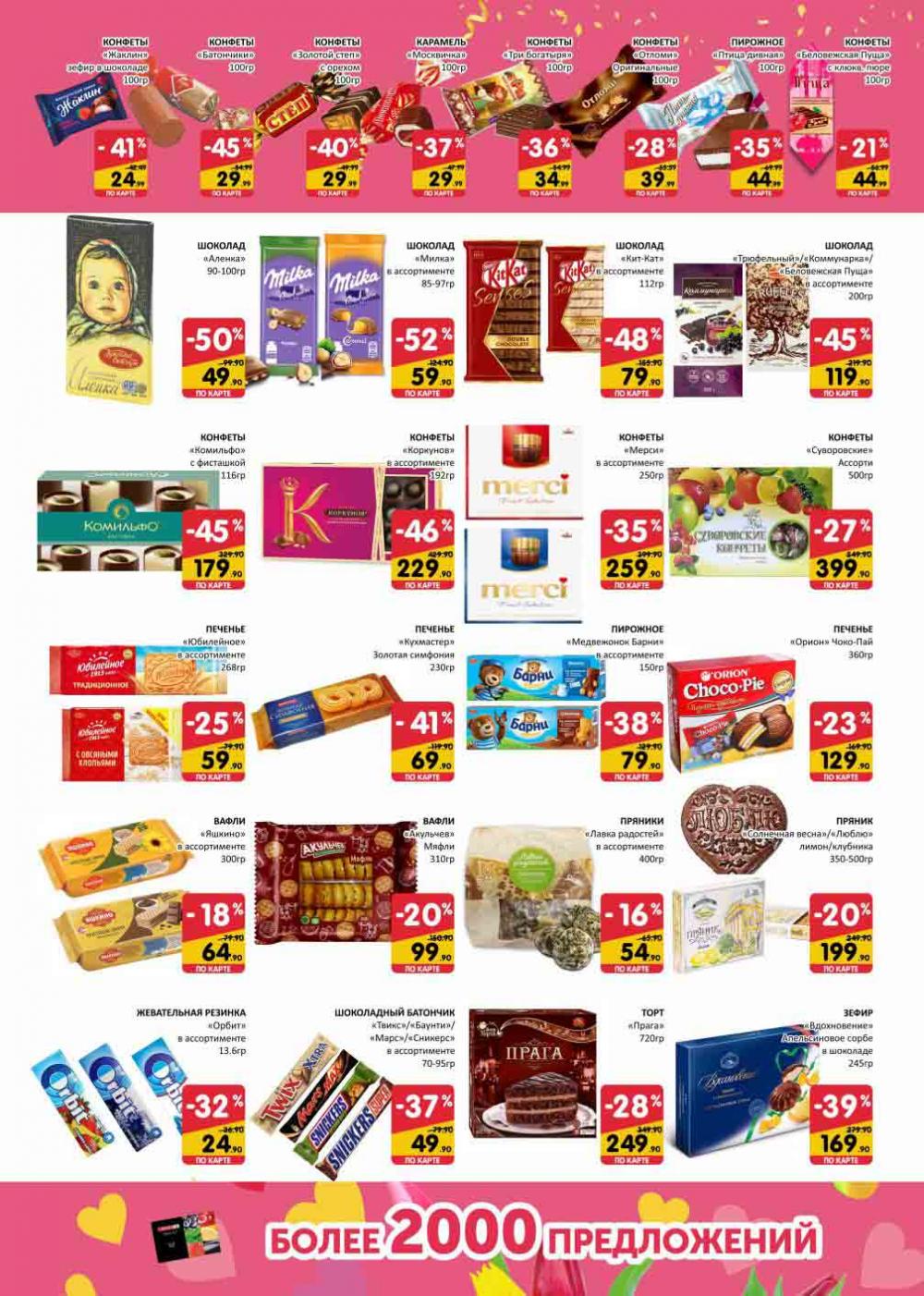 Spar Katalog V002 Moskve 60954 10 