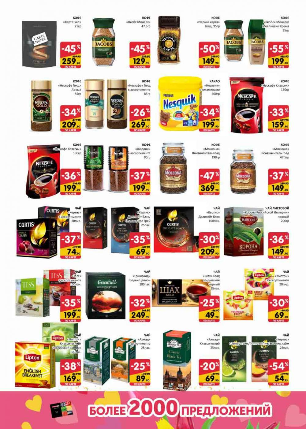 Spar Katalog V002 Moskve 60954 11 