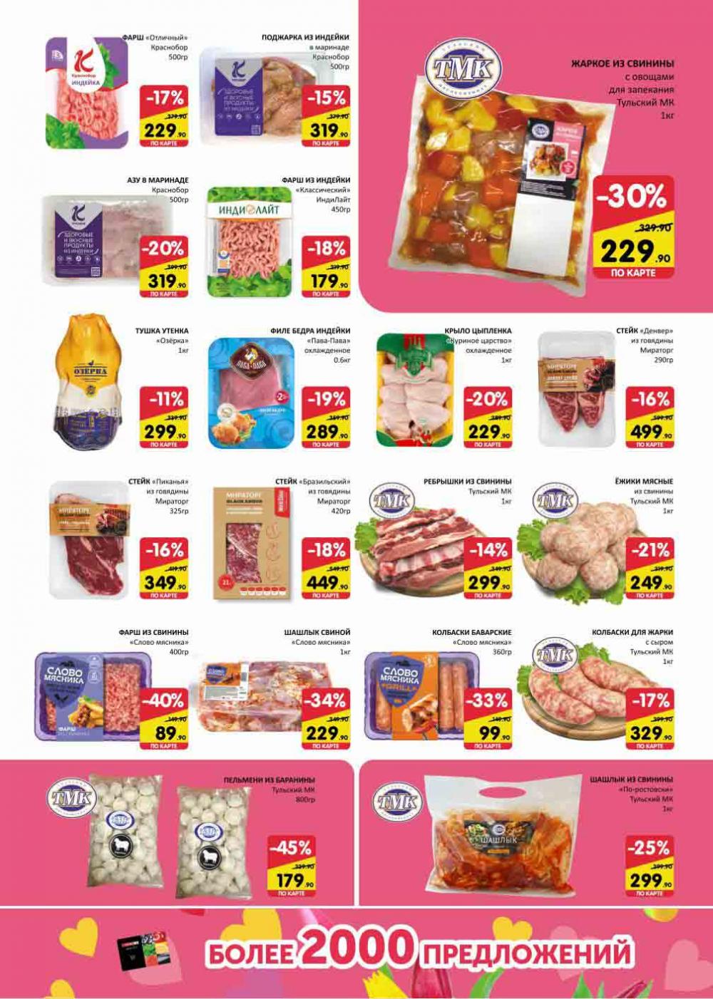 Spar Katalog V002 Moskve 60954 3 