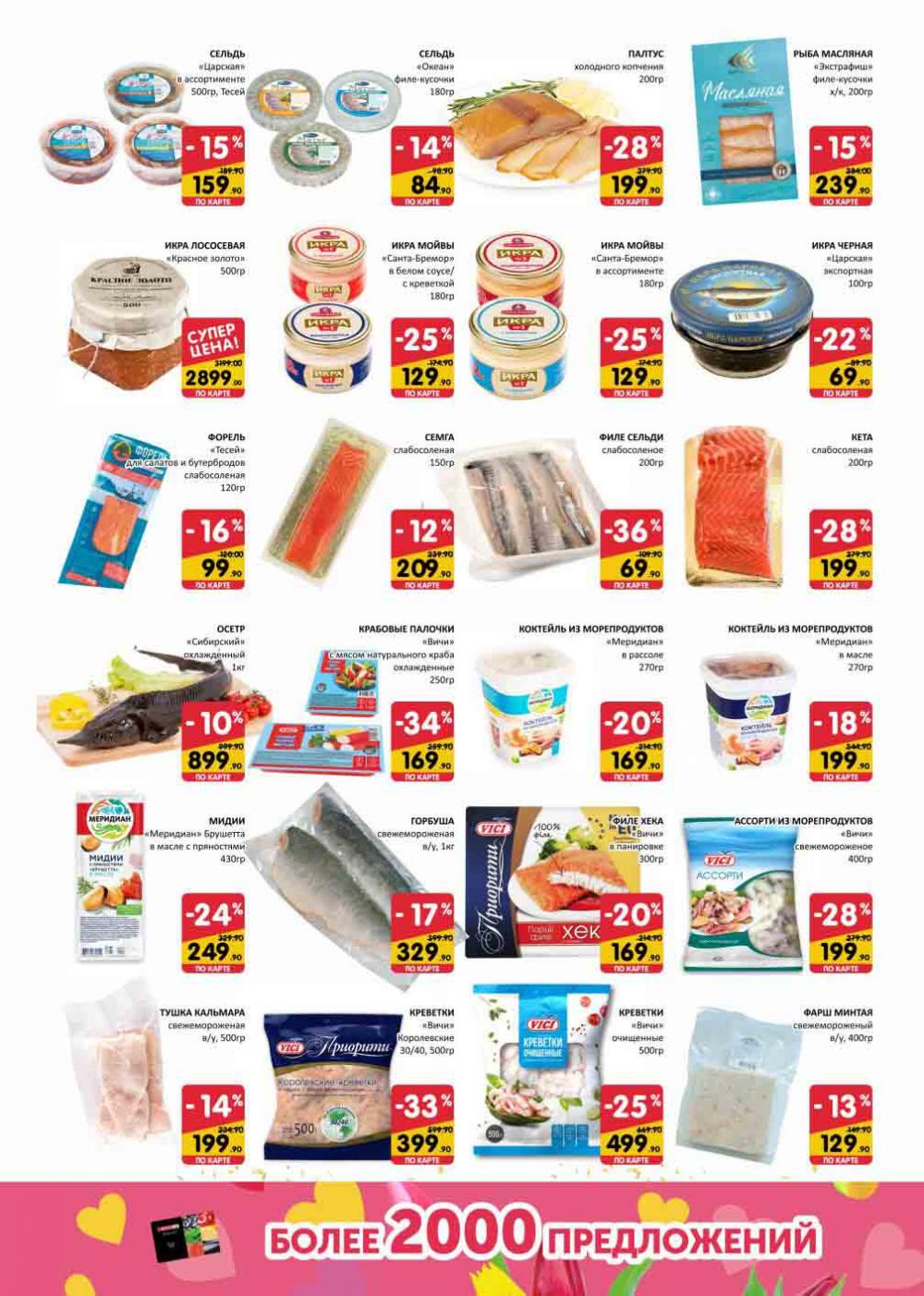 Spar Katalog V002 Moskve 60954 5 
