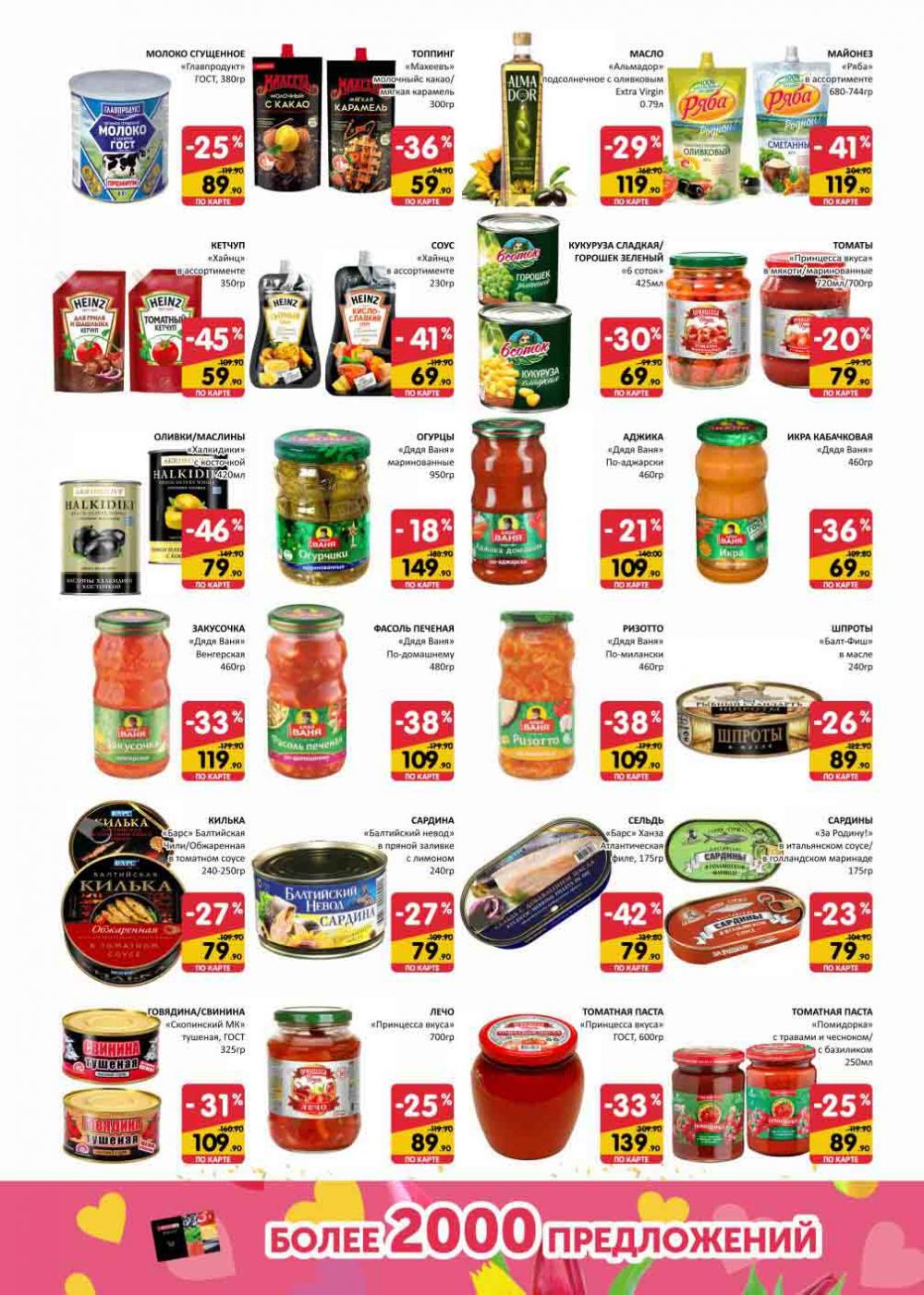 Spar Katalog V002 Moskve 60954 8 