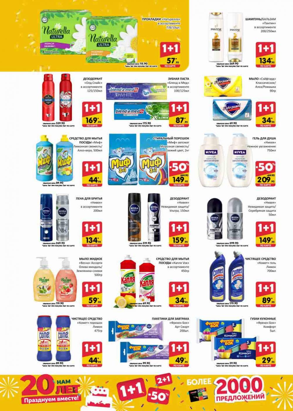Spar Katalog V002 Moskve 60959 11 