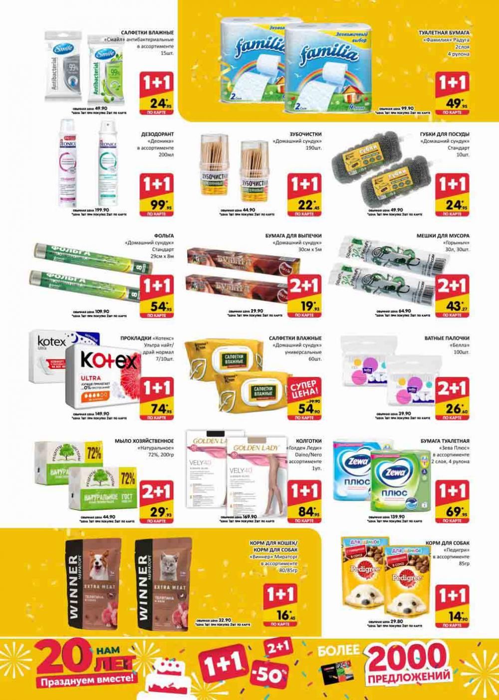 Spar Katalog V002 Moskve 60959 12 
