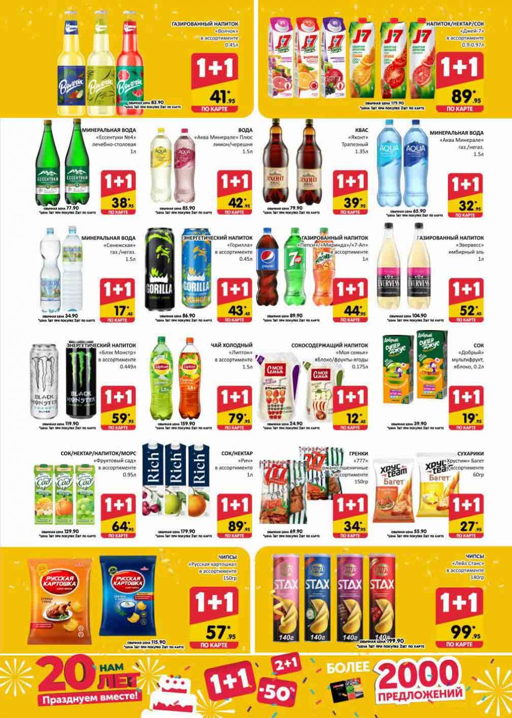 Spar Katalog V002 Moskve 60959 13 
