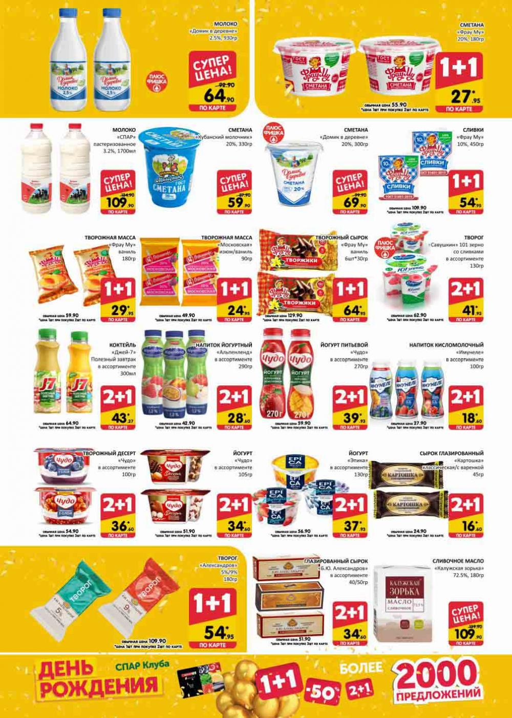 Spar Katalog V002 Moskve 60959 2 
